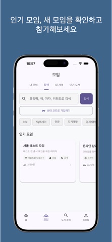 북클럽 담다 screenshot