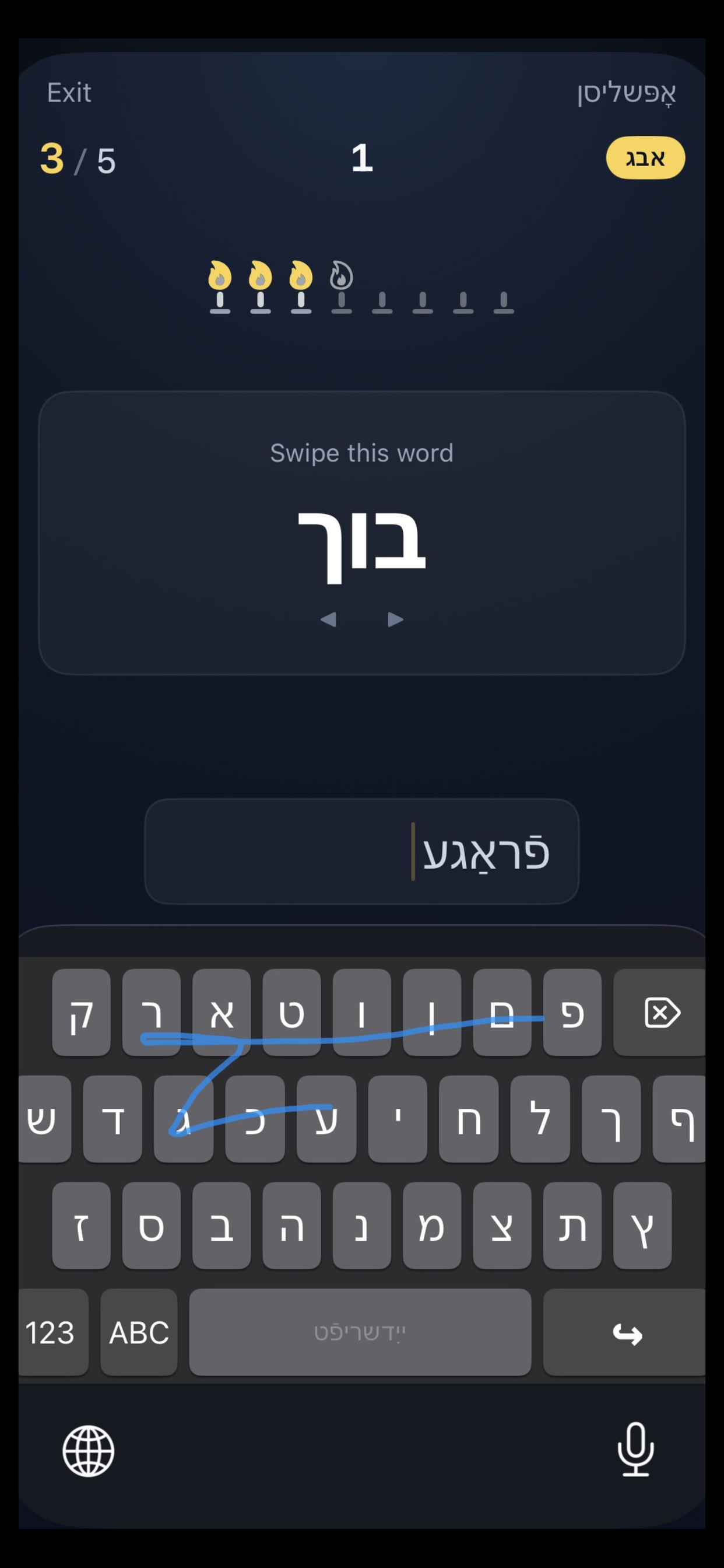 YidShrift screenshot 8