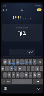 YidShrift screenshot 8