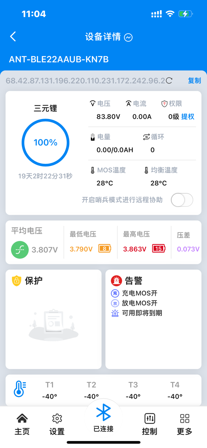 ANT BMS V2 screenshot 4