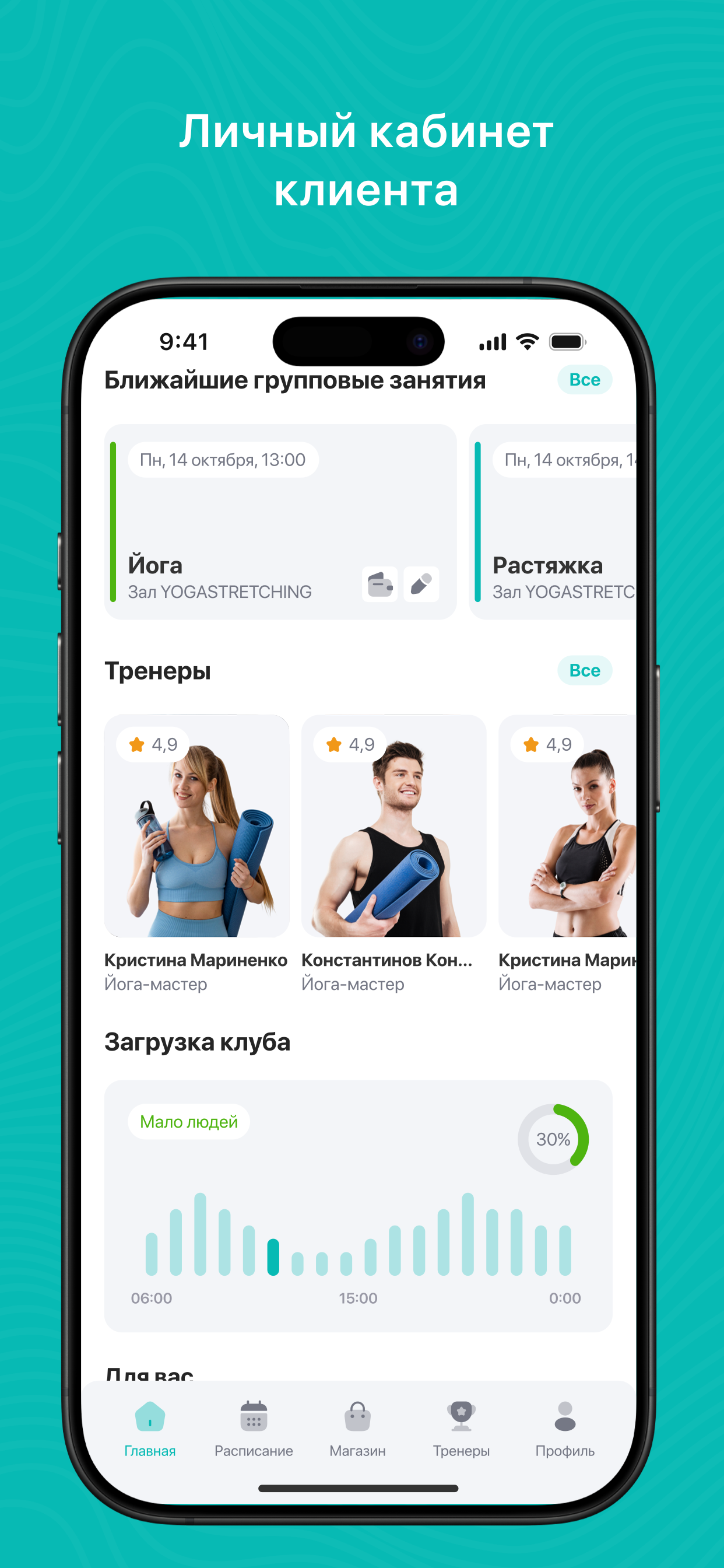 NeoFit screenshot 3