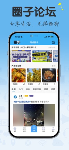 中卫同城圈 screenshot