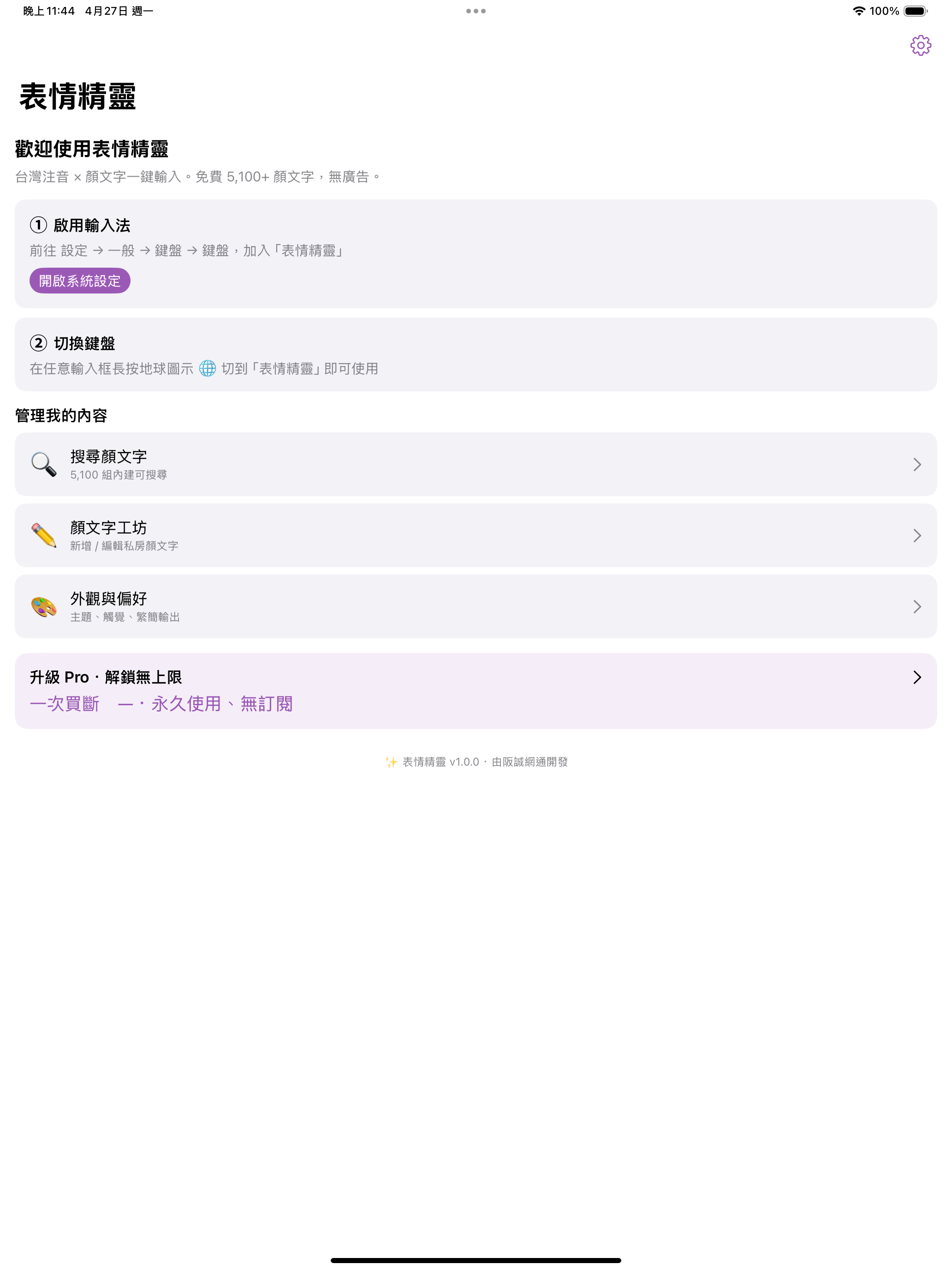 表情精靈