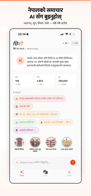 Chito - Nepal AI Assistant screenshot 1