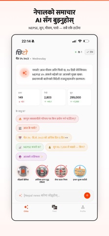 Chito - Nepal AI Assistant Screenshot 1 of 5