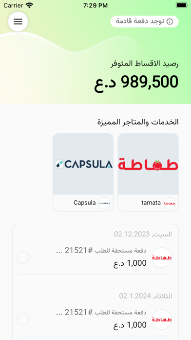 Tamata BNPL Screenshot