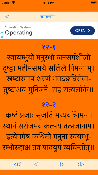 Narayaneeym Screenshot
