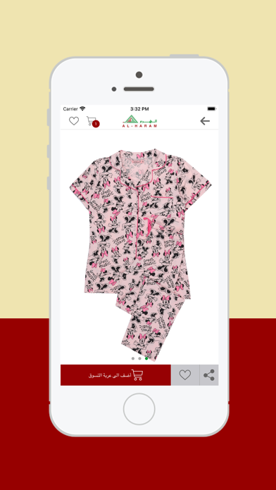 Alharamstores - الهرم Screenshot