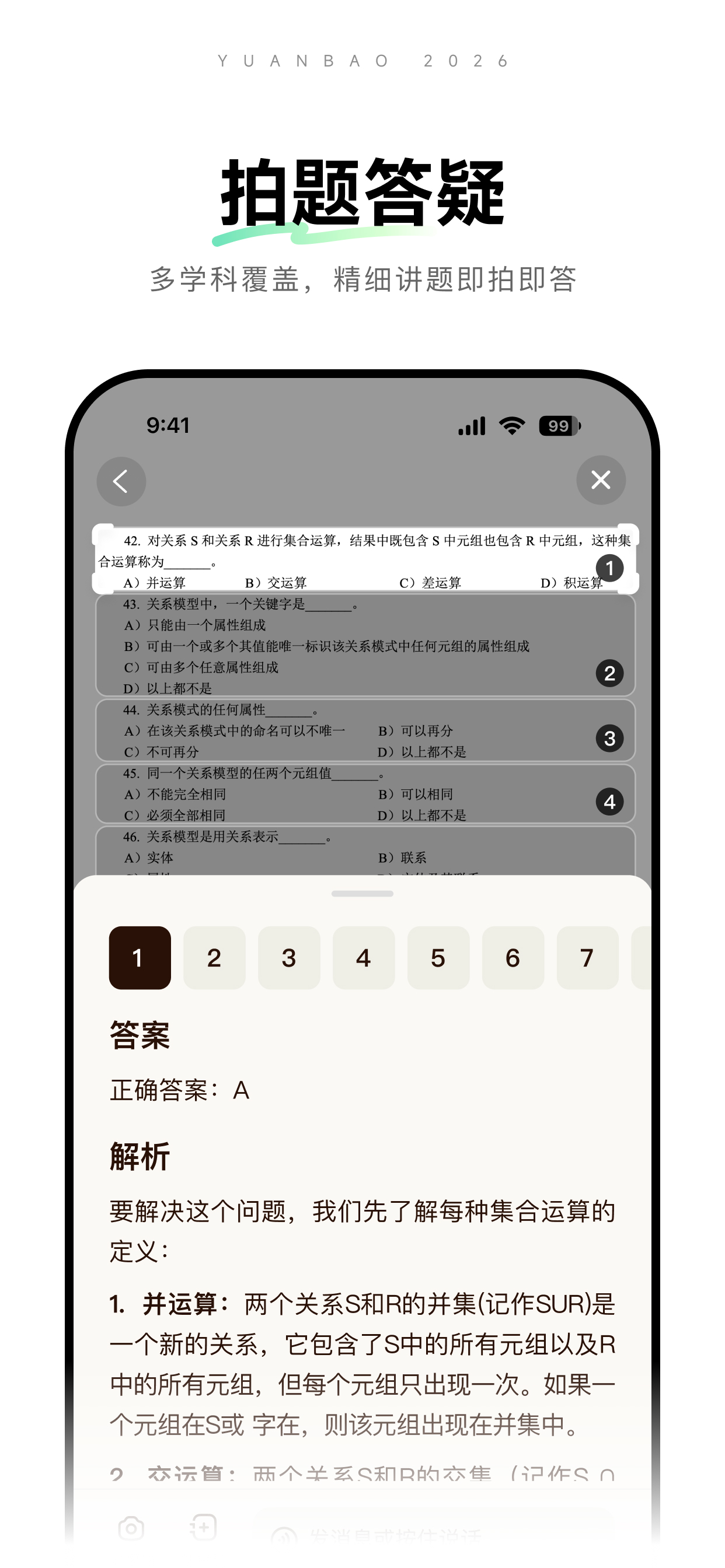 Yuanbao- AI Assistant