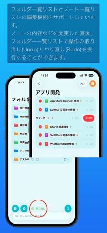 マジックノート のスクリーンショット