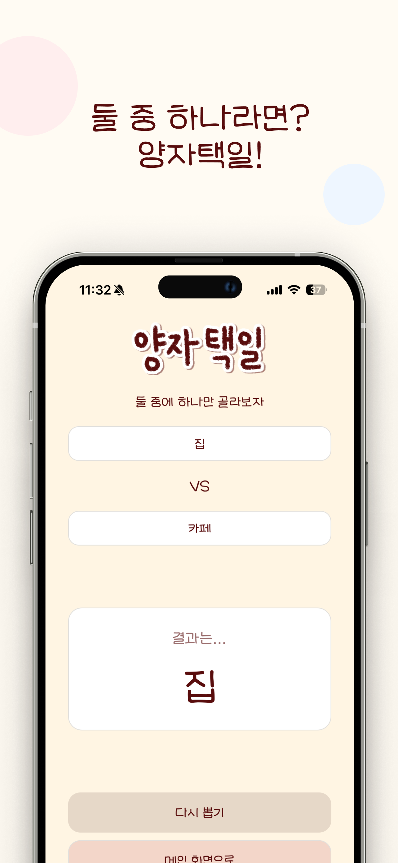 뽑기시루