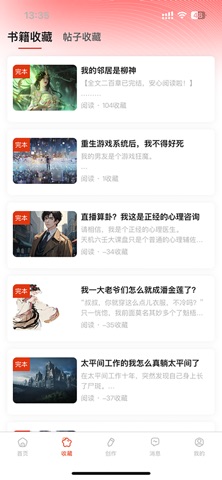 悬赏速更 screenshot