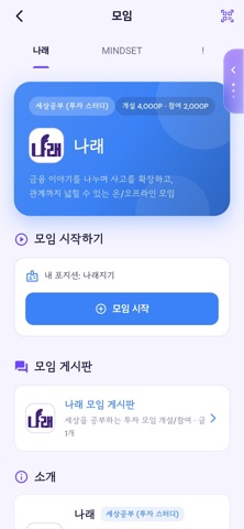 크루틴(Crewtin) screenshot