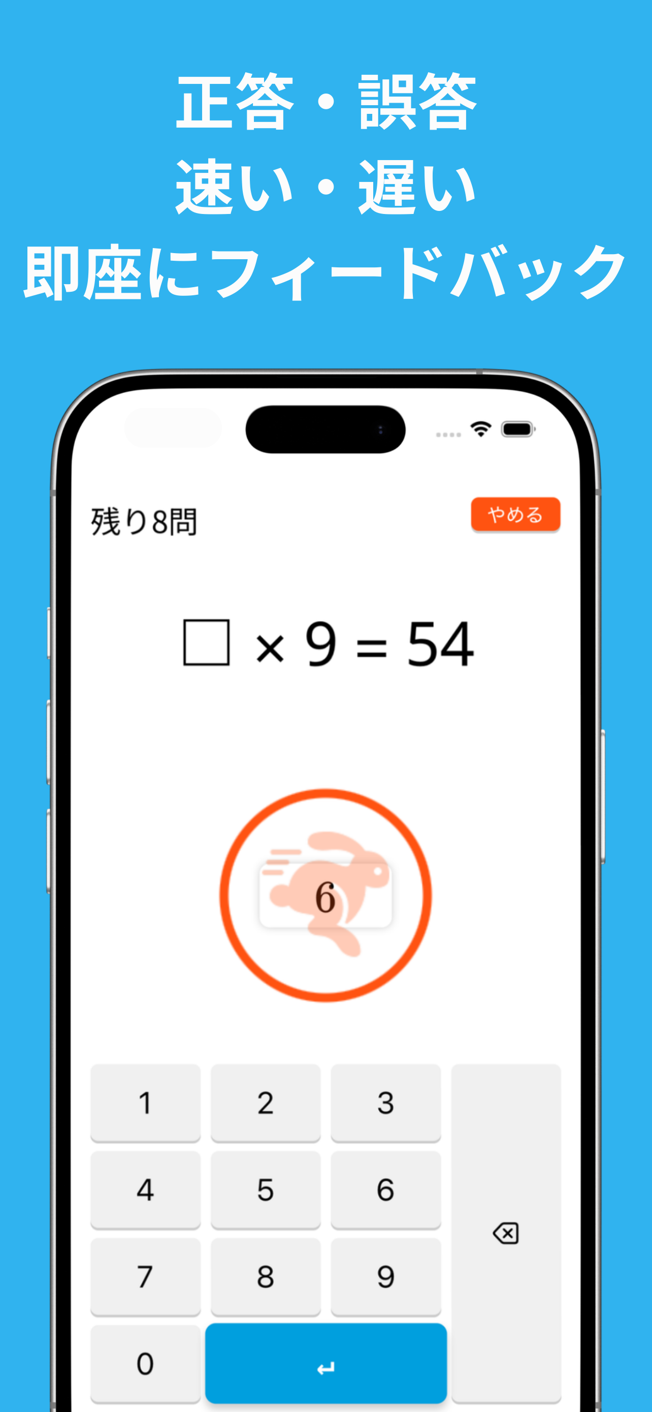 ますとれ：計算ドリル／暗算トレーニング／算数・数学