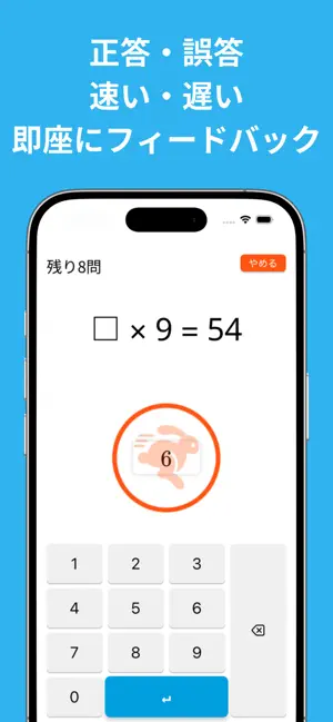 ますとれ：計算ドリル／暗算トレーニング／算数・数学 screenshot 3