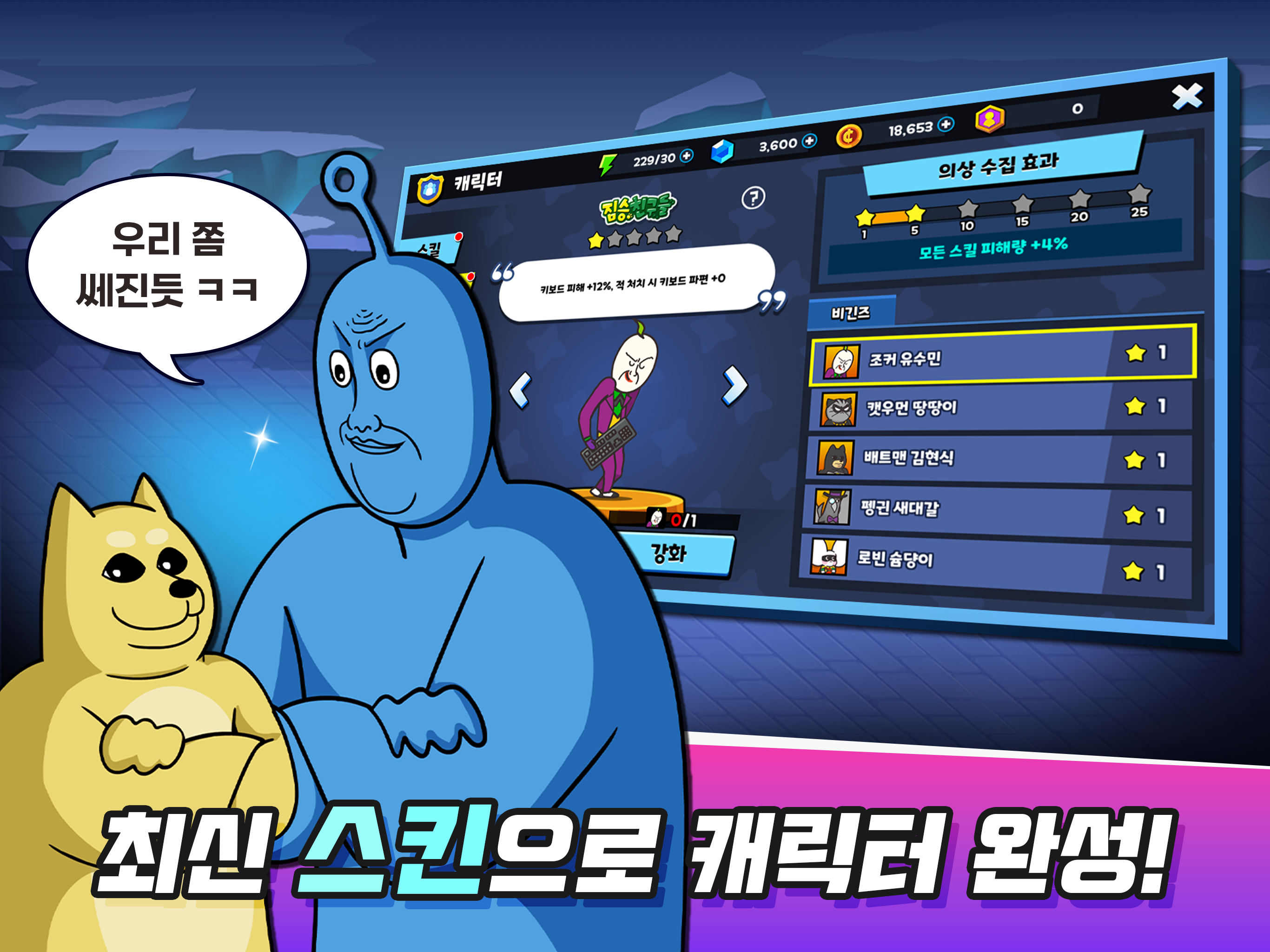 Jjaltoon Random Defense