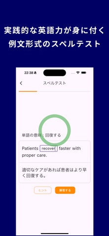 TOEIC® 最初の500点突破！英単語アプリ 英熟語も iPhone screenshot
