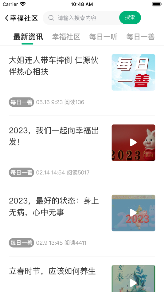 #3. 源乐多 (iOS) Με: 广州源粉艺术文化传媒有限公司