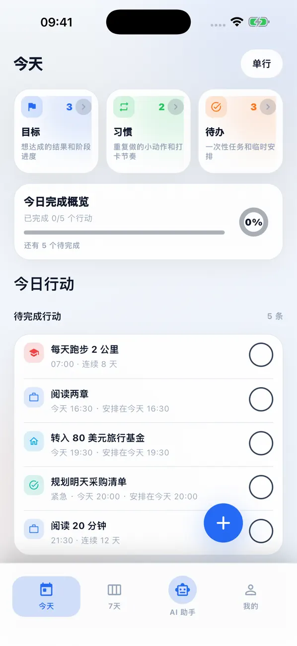 打卡鸭应用界面截图