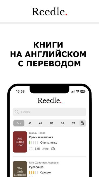 Screenshot #1 pour Reedle. Книги на английском