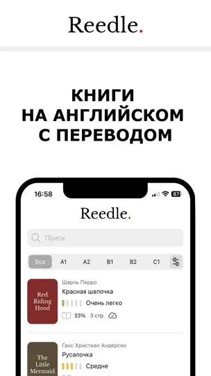 Скриншот Reedle. Книги на английском на iPhone 1