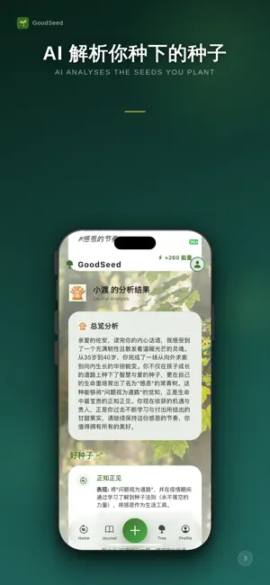 GoodSeed: Journal Companion screenshot 3