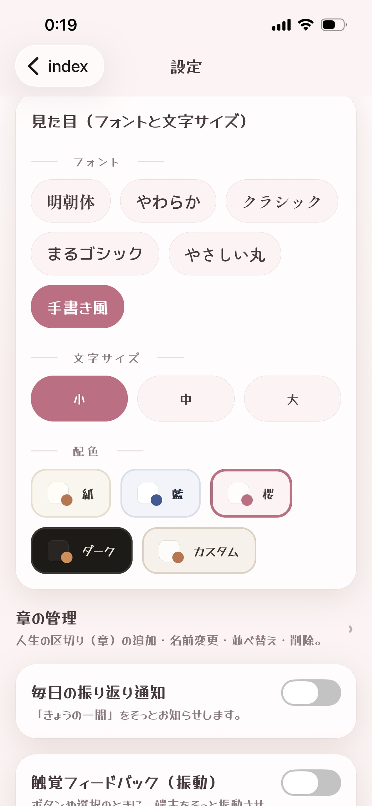ストーリア｜自分史を声で残す日記 screenshot 3