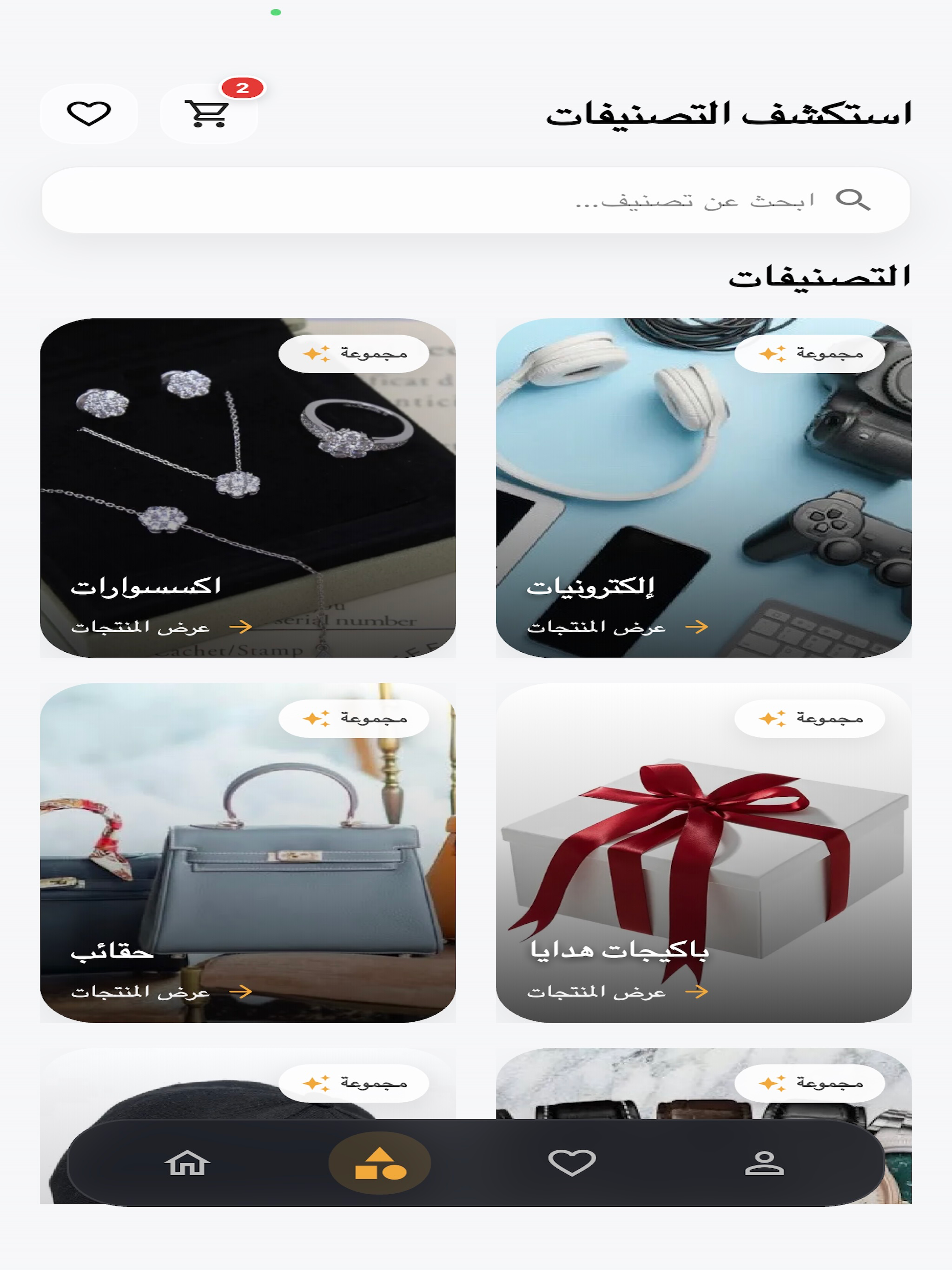 Fosol Store
