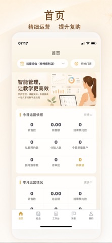 瑜小伽 screenshot