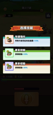 波次护防 screenshot