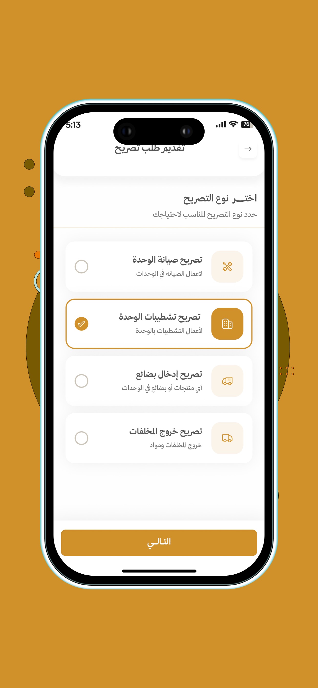 Screenshot 4 of موافقة اعمال