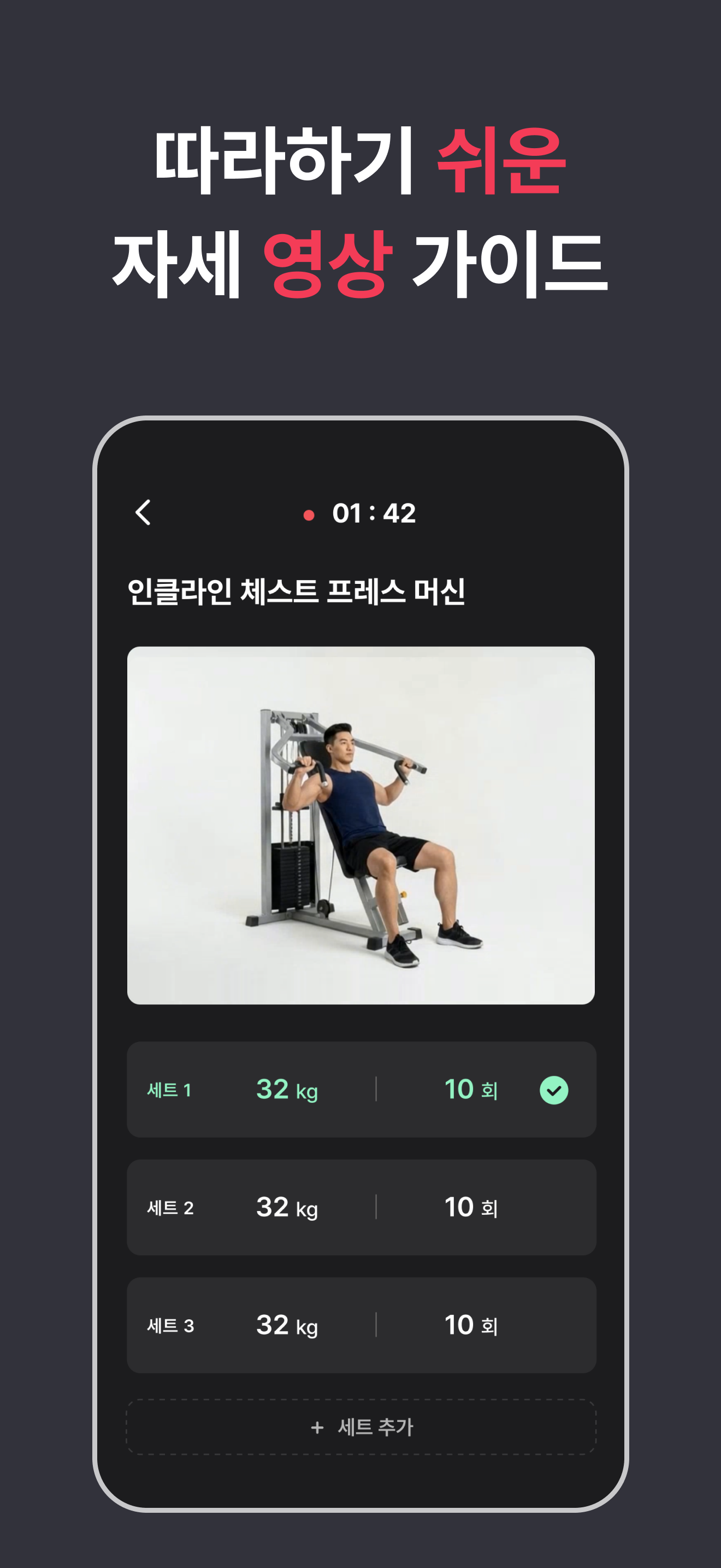 핏부스트: AI 피트니스 헬스 루틴 추천 & 운동일지 screenshot 4
