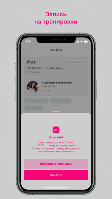 ExoVibe screenshot