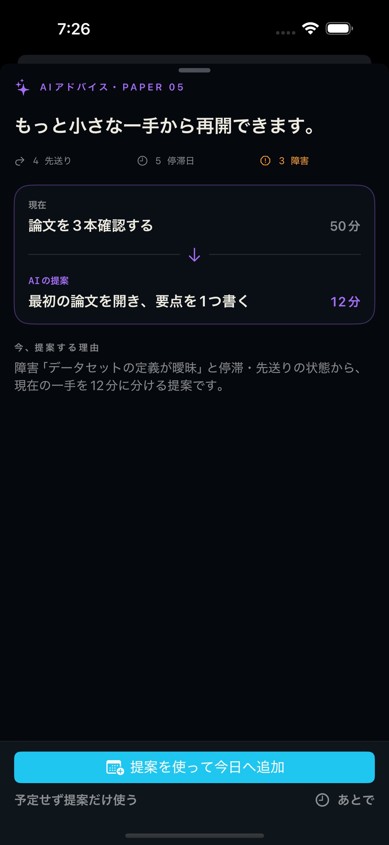 Screenshot 10 of Kairo — Project Knowledge