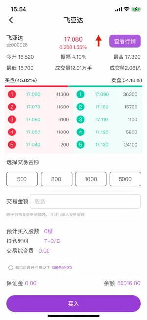 倍玖策略 screenshot 3