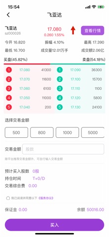 倍玖策略 screenshot