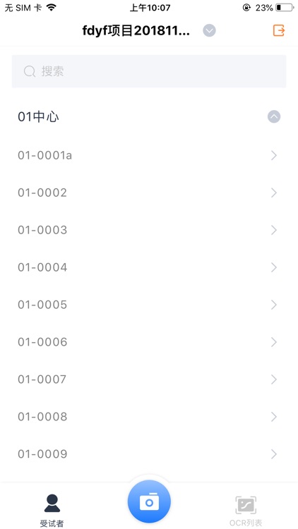 WeTrial-EDC screenshot-3