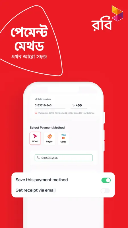 My Robi screenshot 1 of 6