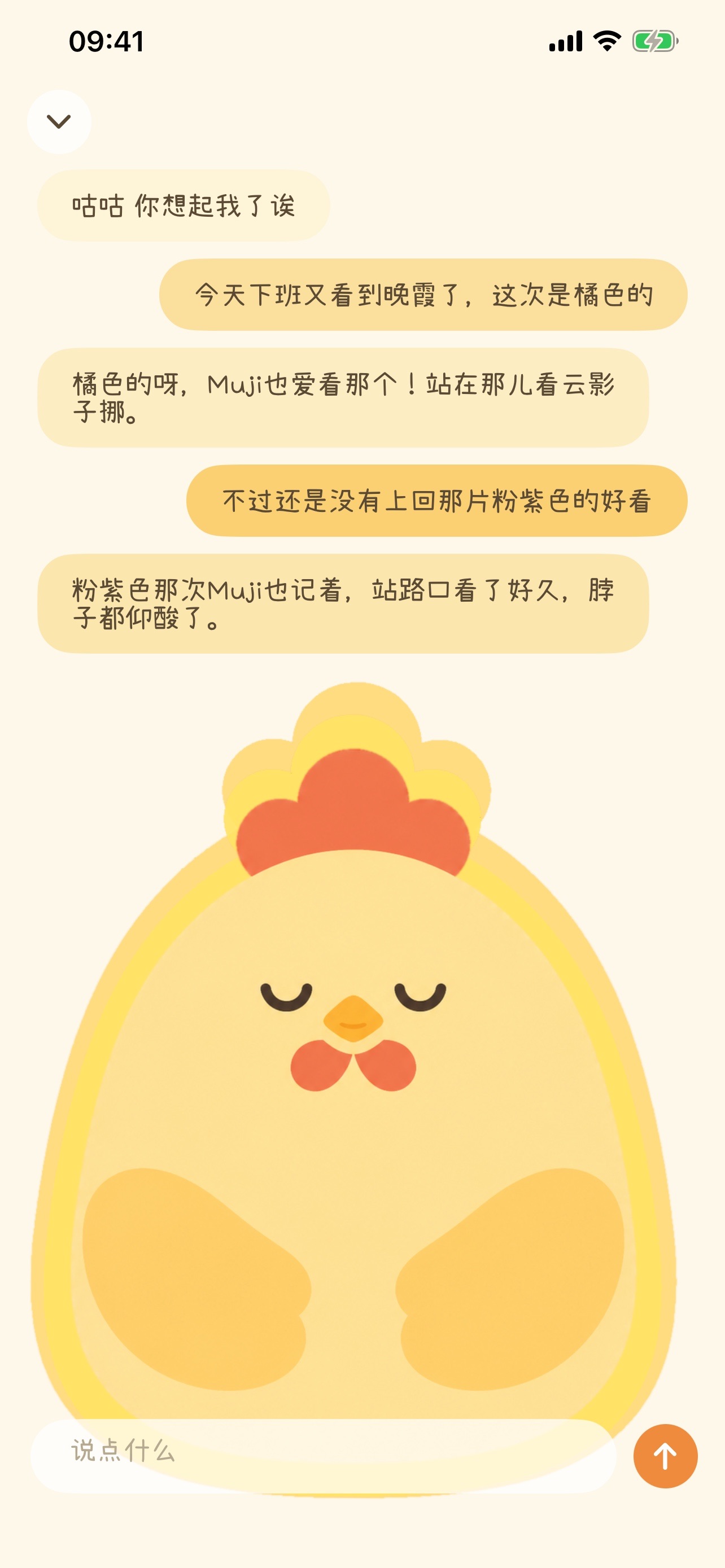 Screenshot 3 of 母鸡日记