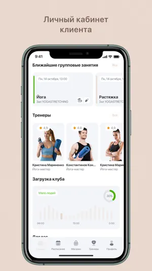Формула Тела screenshot 3