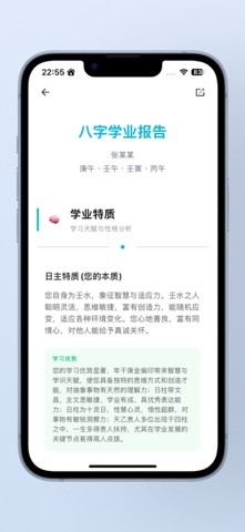 玉虚宫-AI八字分析姻缘合盘 screenshot