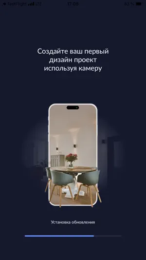 House planner in 3D. AtRoom AR screenshot 1