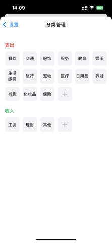 iMoneyLog screenshot