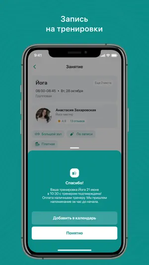 MosYoga screenshot 4