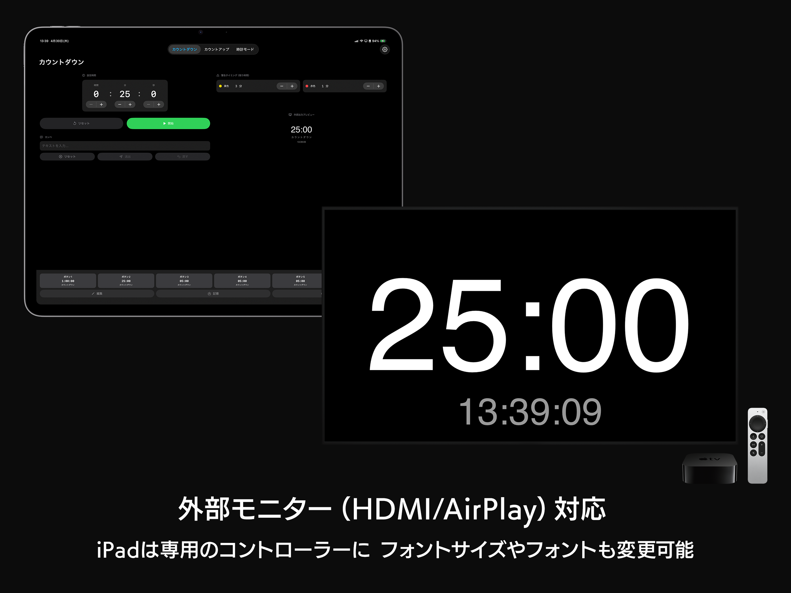 シンプルな計時回線