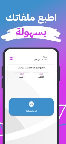 اطبعلي screenshot