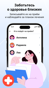 МедТочка – запись к врачу screenshot