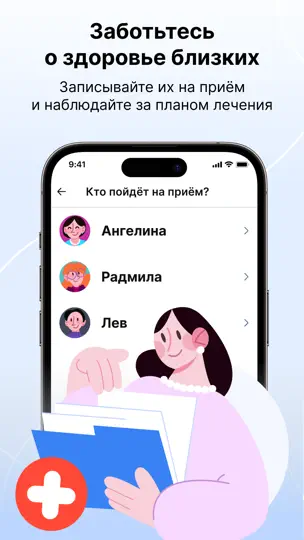 Скриншот МедТочка – запись к врачу на iPhone 4