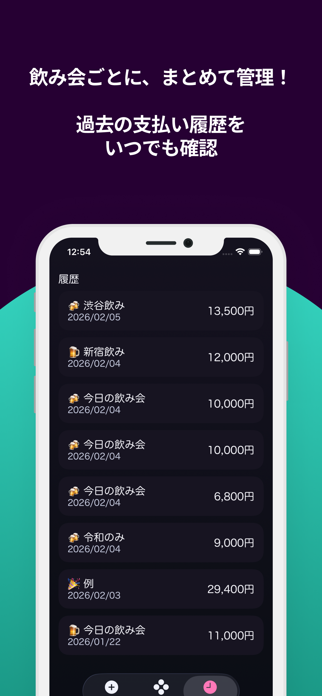 割り勘ルーレット！ screenshot 5