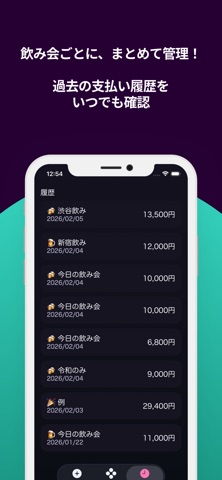割り勘ルーレット！ screenshot